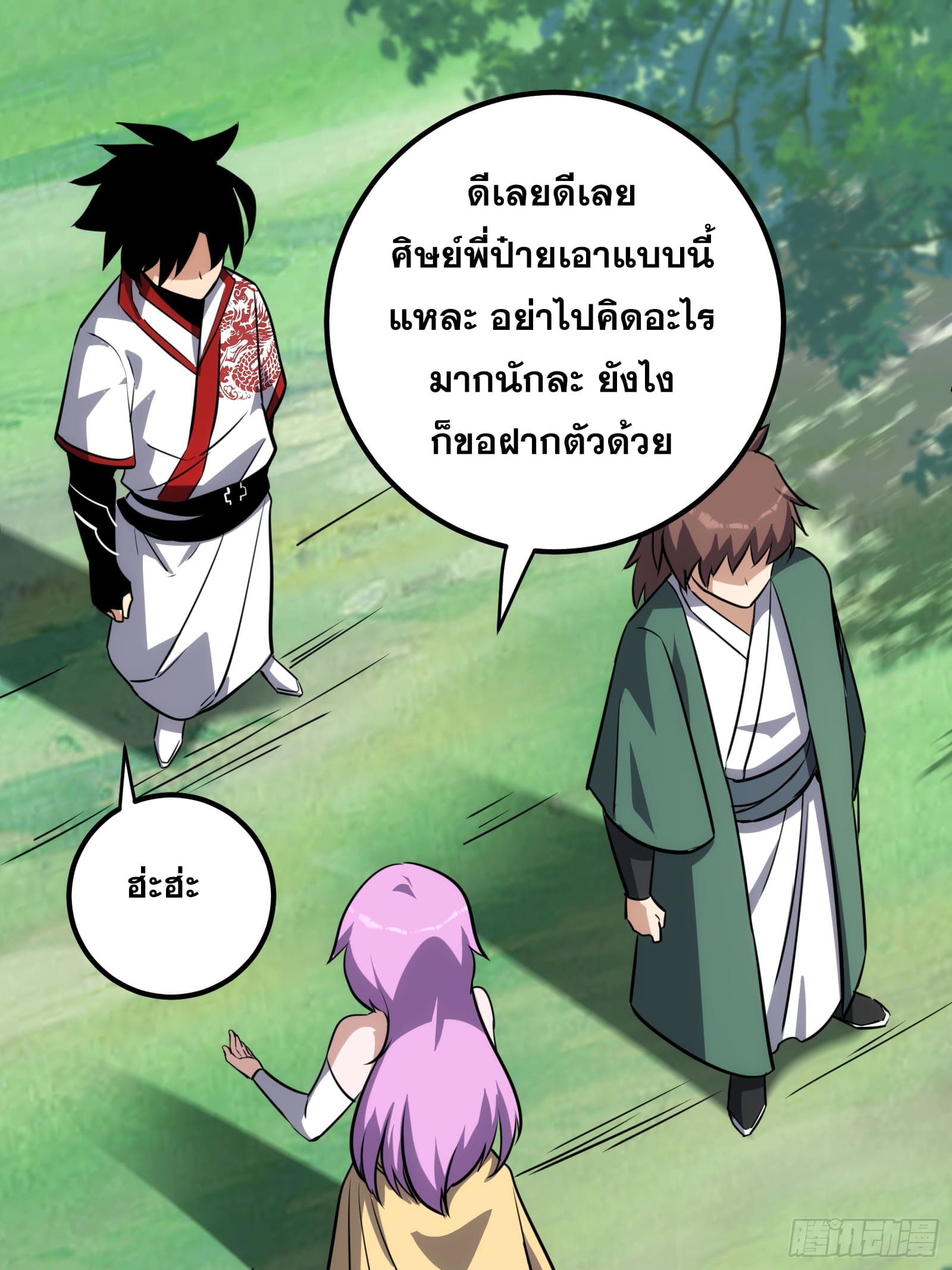 บังคับใจตัวเองก็ไร้เทียมทานได้ ตอนที่ 63 หน้า 12