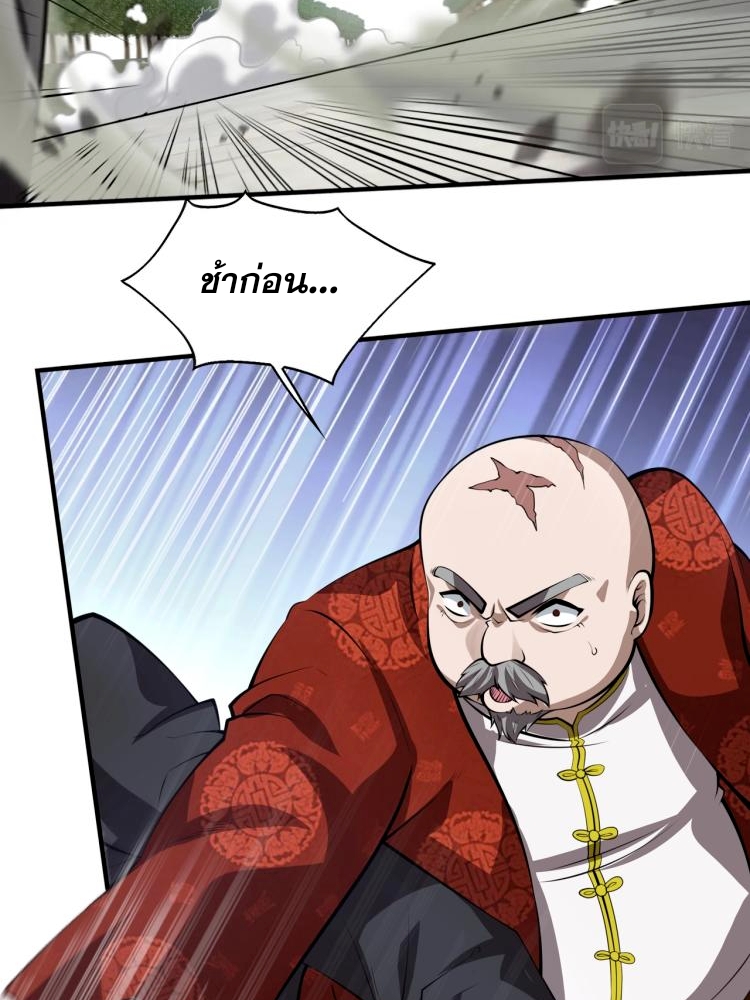 บุรุษผู้มาจากนรก ตอนที่ 2 หน้า 65