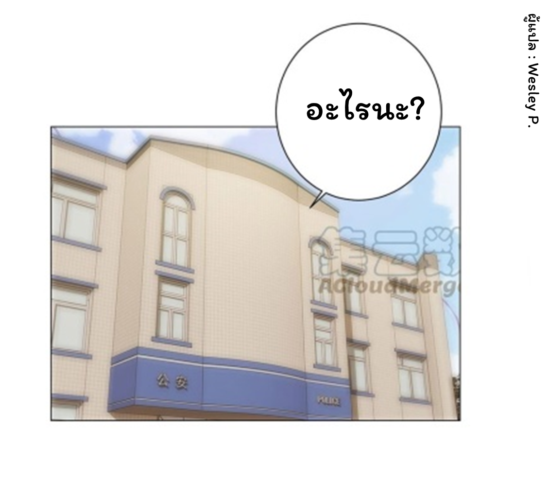 ระบบพระเจ้า ตอนที่ 114 หน้า 4