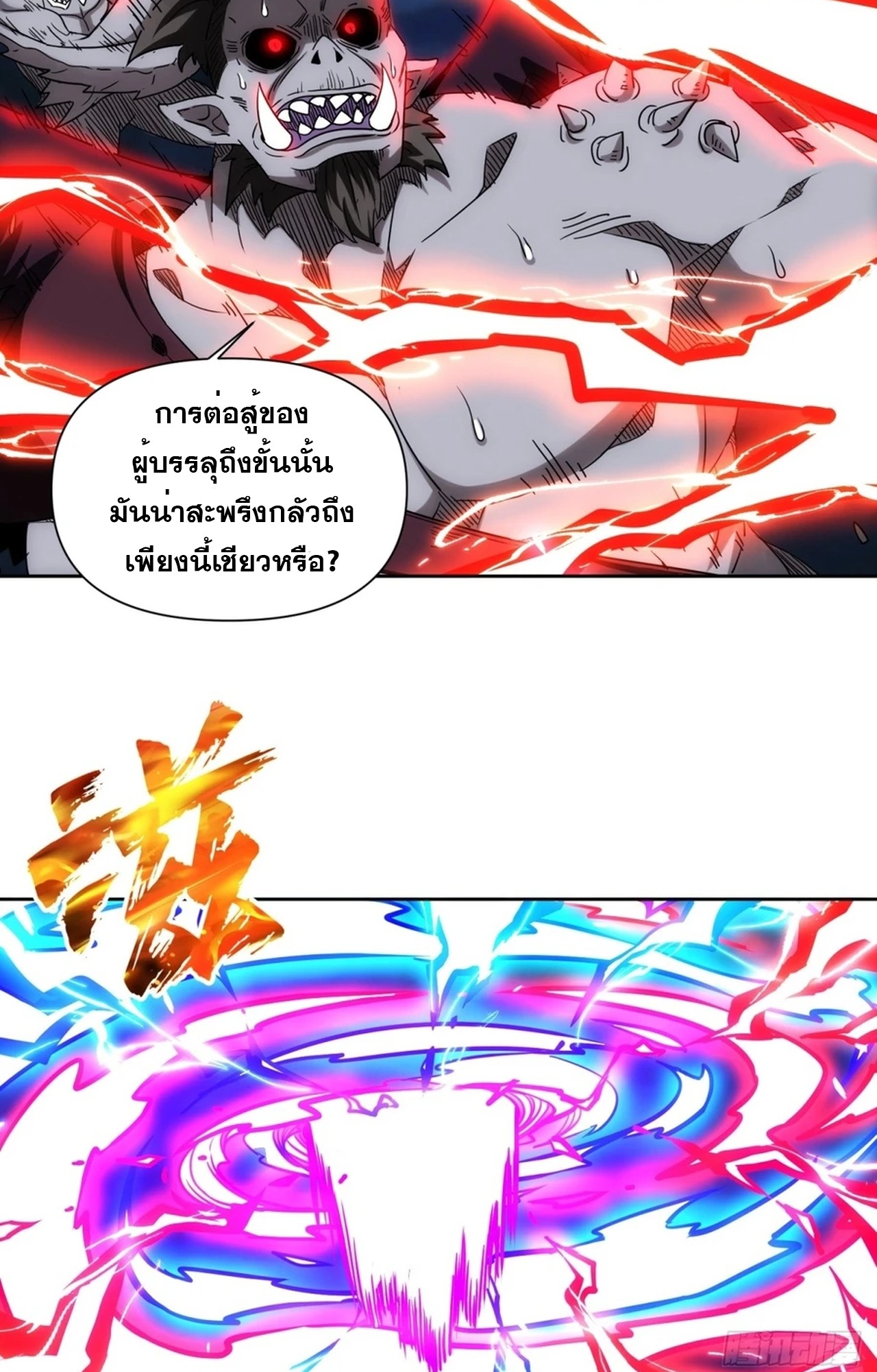 จอมมารอย่างข้ากลายเป็นขยะหลังโดนทัณฑ์สวรรค์ ตอนที่ 1 หน้า 53