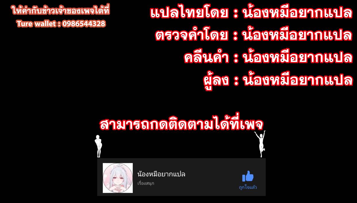 people Made Fun of Me for Being Jobless but Its Not Bad at All ตอนที่ 8 หน้า 29