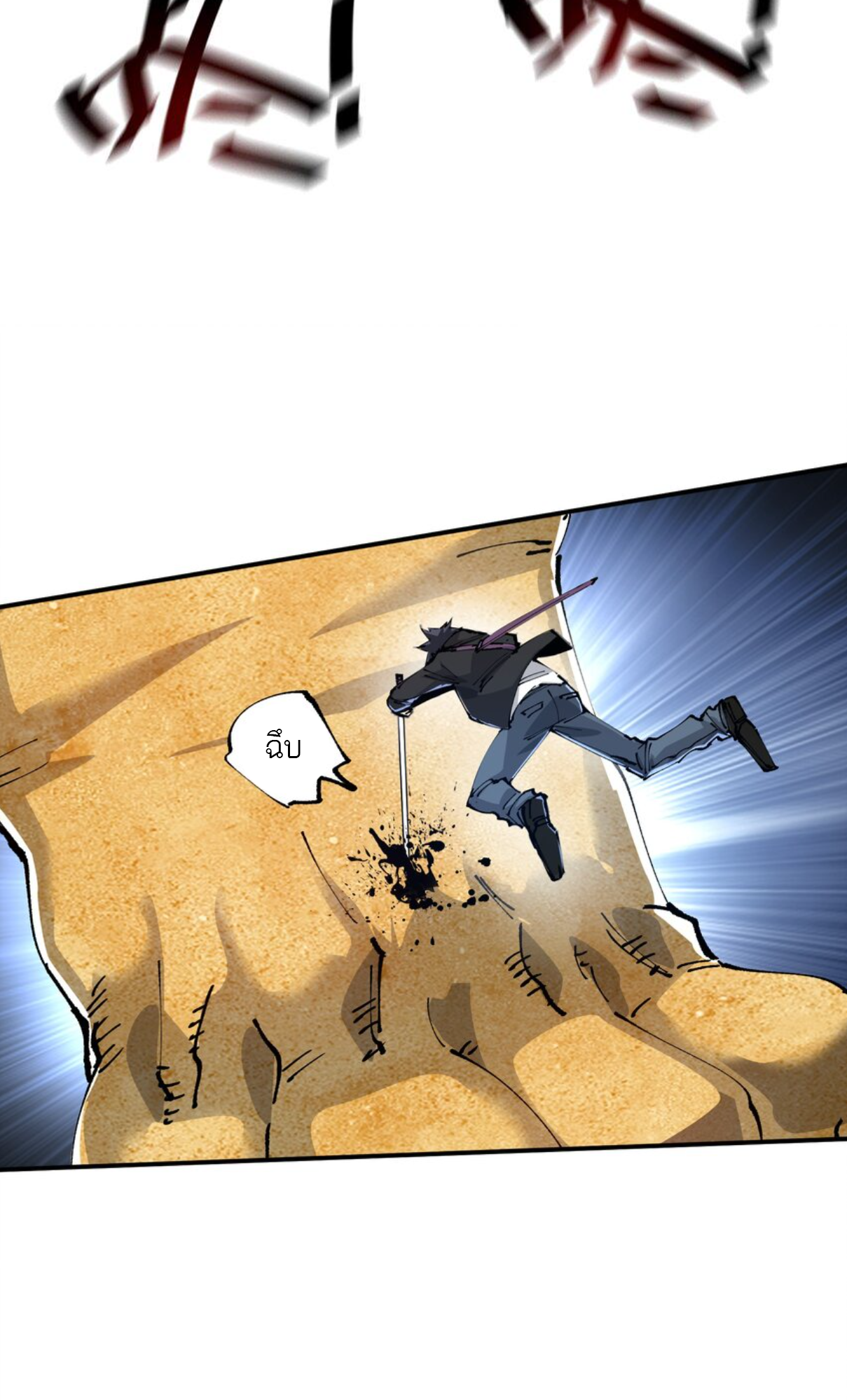 The Evolution ย้อนเวลากลับมาเพื่อกู้โลก ตอนที่ 19 หน้า 24