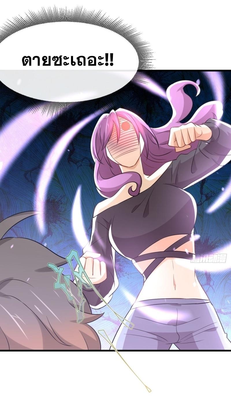 Immortal Swordsman in The Reverse World ข้าเซียนกระบี่ไม่เกาะสตรี ตอนที่ 235 หน้า 39