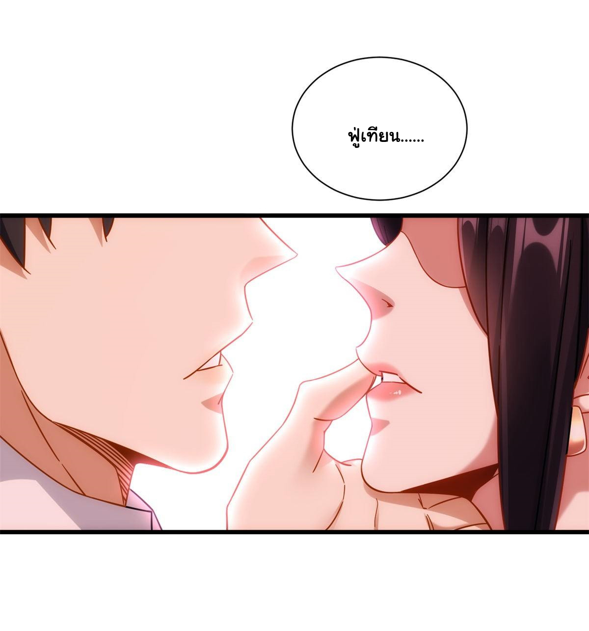 The new best all-rounder  ผู้แข็งแกร่งรอบด้าน ตอนที่ 32 หน้า 19