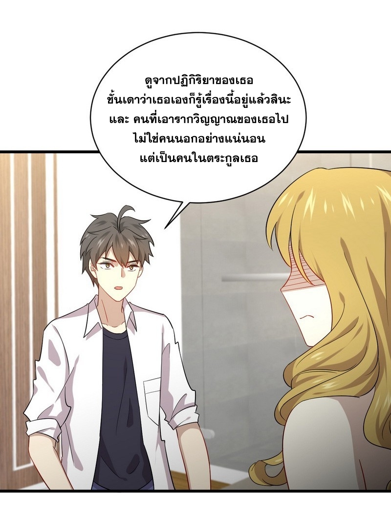 Immortal Swordsman in The Reverse World ข้าเซียนกระบี่ไม่เกาะสตรี ตอนที่ 73 หน้า 5