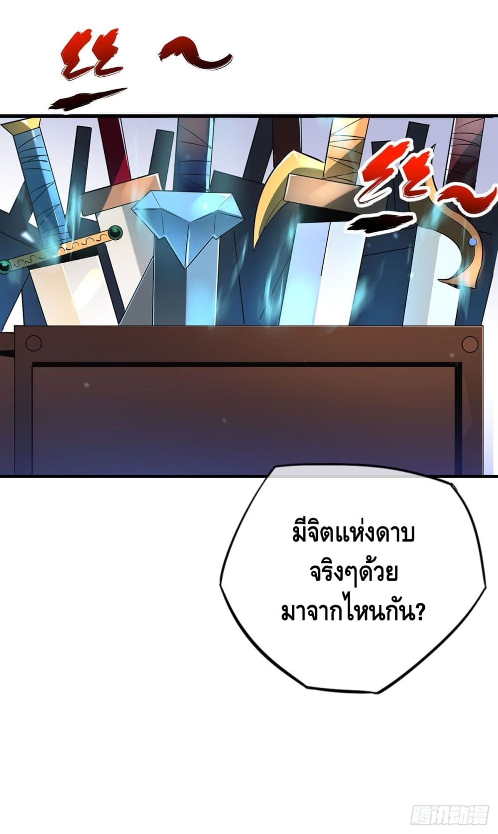 Eternal first son-in-law ตอนที่ 11 หน้า 12