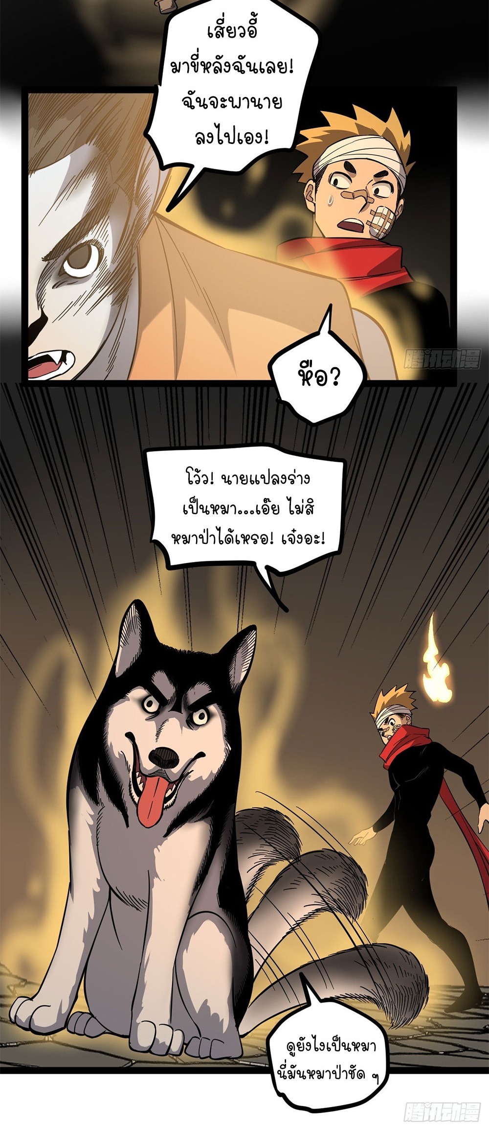 Gatekeeper of the Boundless World | ผู้พิทักษ์ประตูแห่งดินแดนไร้ขอบเขต ตอนที่ 77 หน้า 6