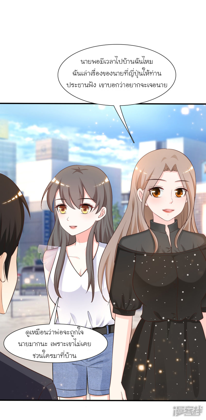 ราชาดอกไม้อมตะ ตอนที่ 71 หน้า 8
