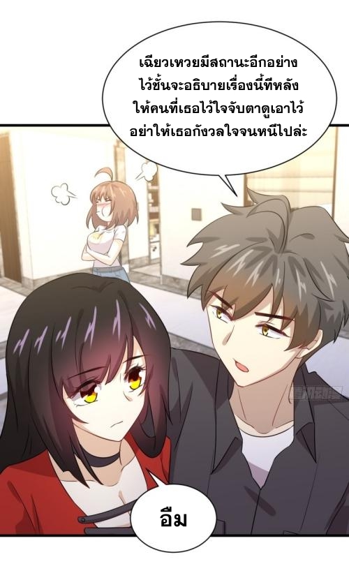 Immortal Swordsman in The Reverse World ข้าเซียนกระบี่ไม่เกาะสตรี ตอนที่ 107 หน้า 28