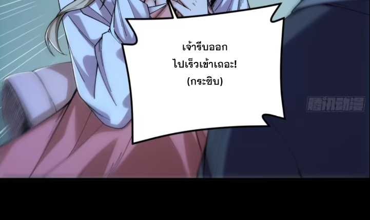 หาญท้าชะตาฟ้า ปริศนายุทธจักร ตอนที่ 41 หน้า 4