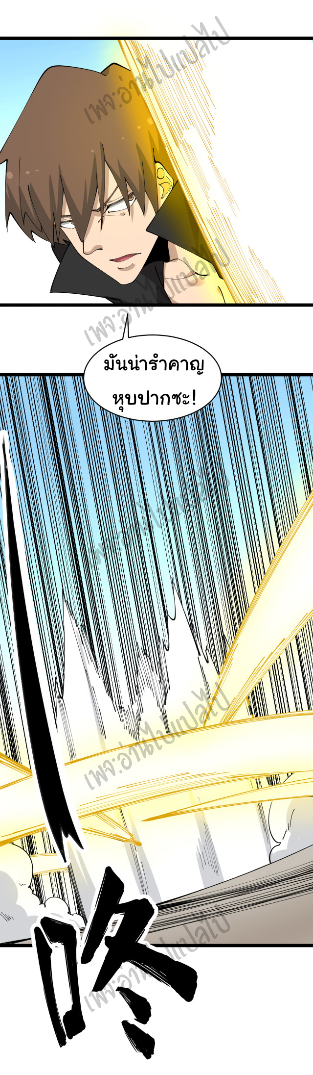 Sanjie Taobao Store ระบบร้านค้าเทพเจ้า ตอนที่ 129 หน้า 30