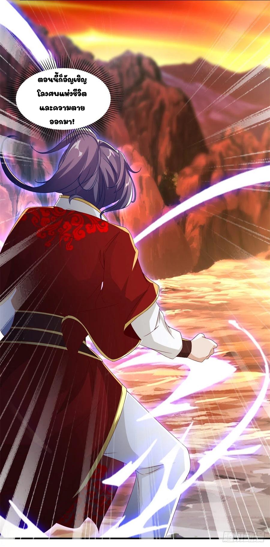 จักรพรรดิวิญญาณศักดิ์สิทธิ์ (ทันจีน) ตอนที่ 94 หน้า 20