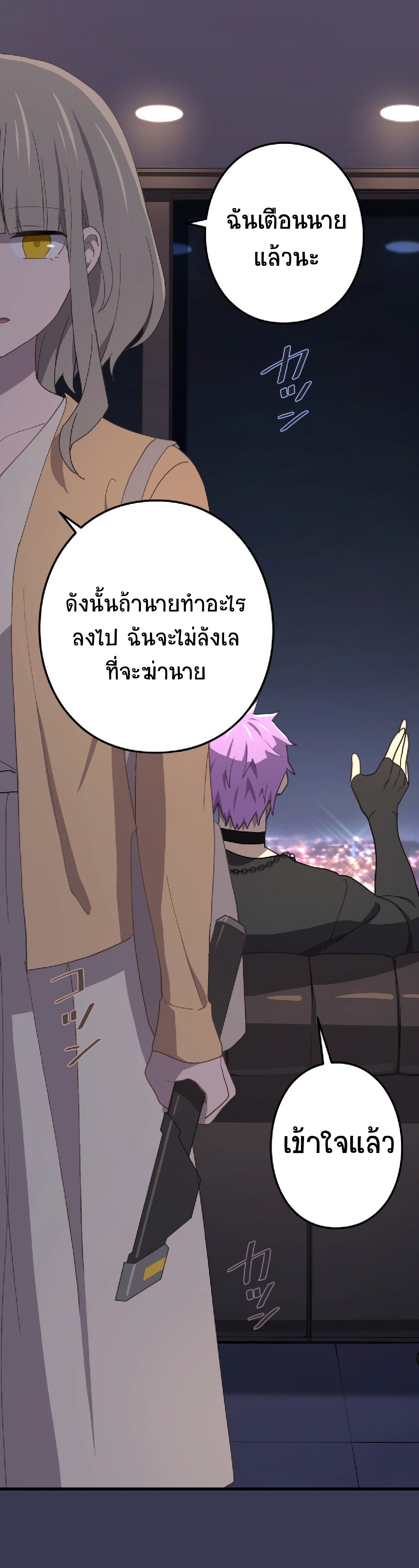 การกลับชาติมาเกิดของจอมเวทย์ต้องห้าม (Reincarnation of the Forbidden Archmage) ตอนที่ 59 หน้า 44