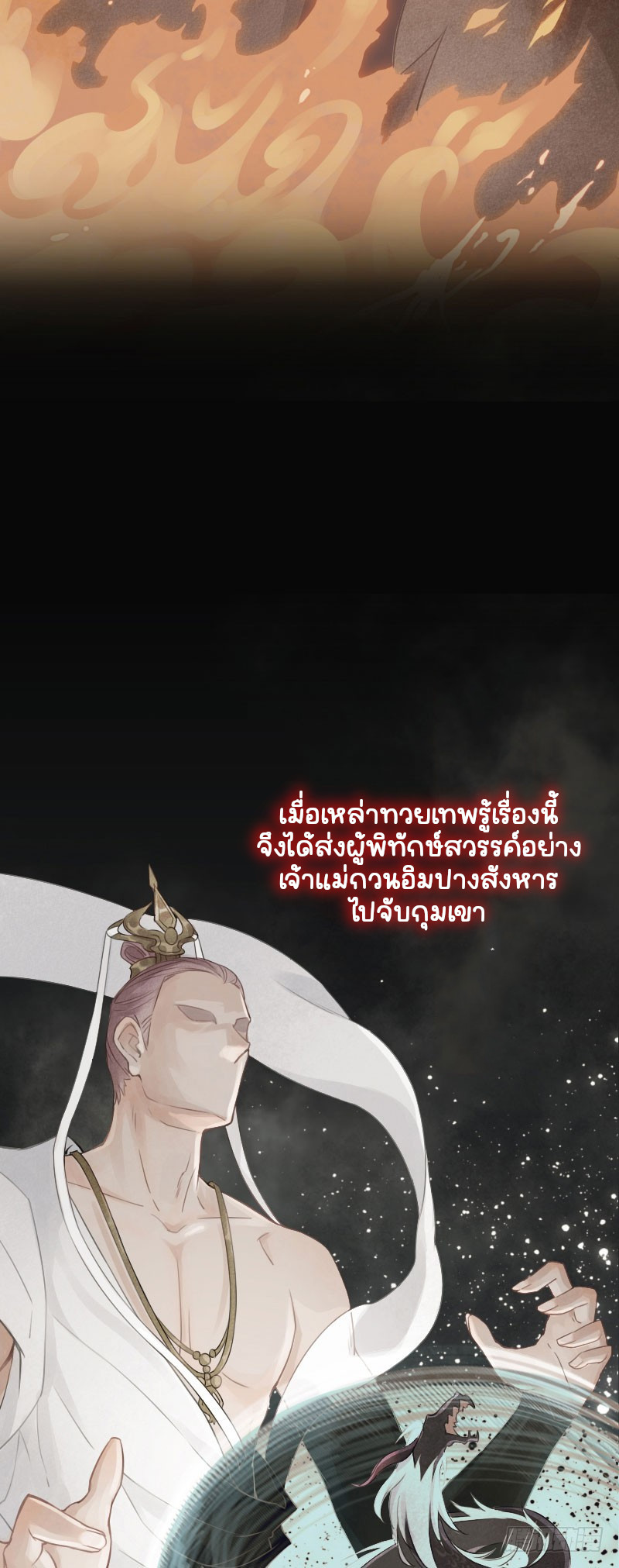 นักล่าหิมะ ตอนที่ 2 หน้า 2