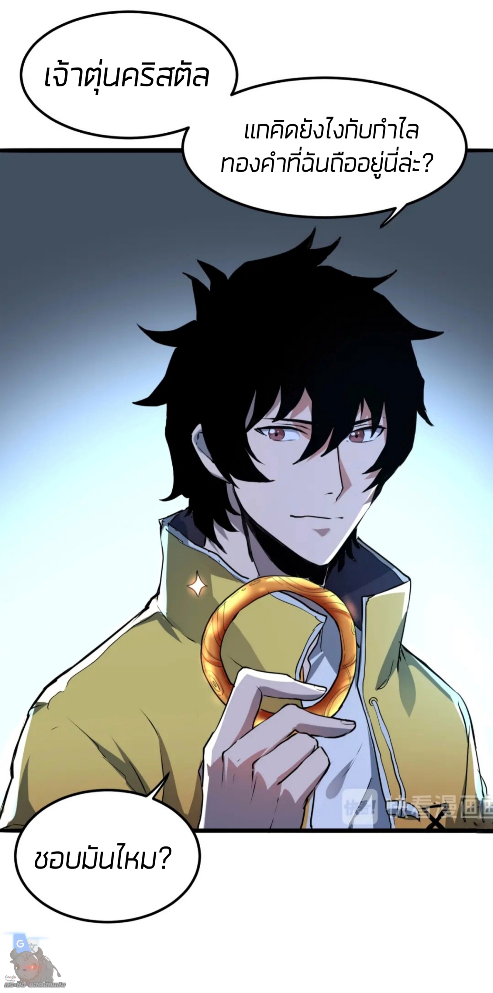 ราชาบัค ตอนที่ 7 หน้า 46