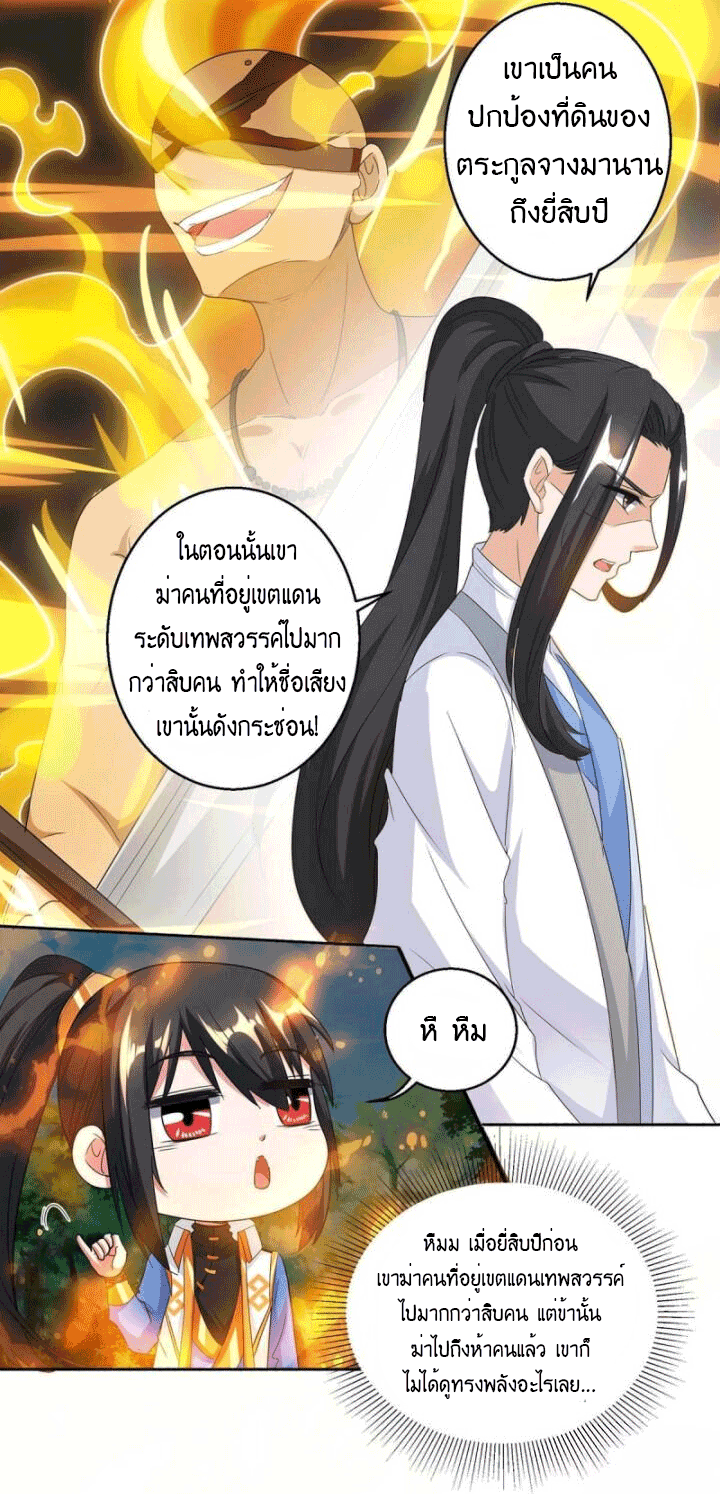 One Step Toward Freedom ตอนที่ 130 หน้า 6
