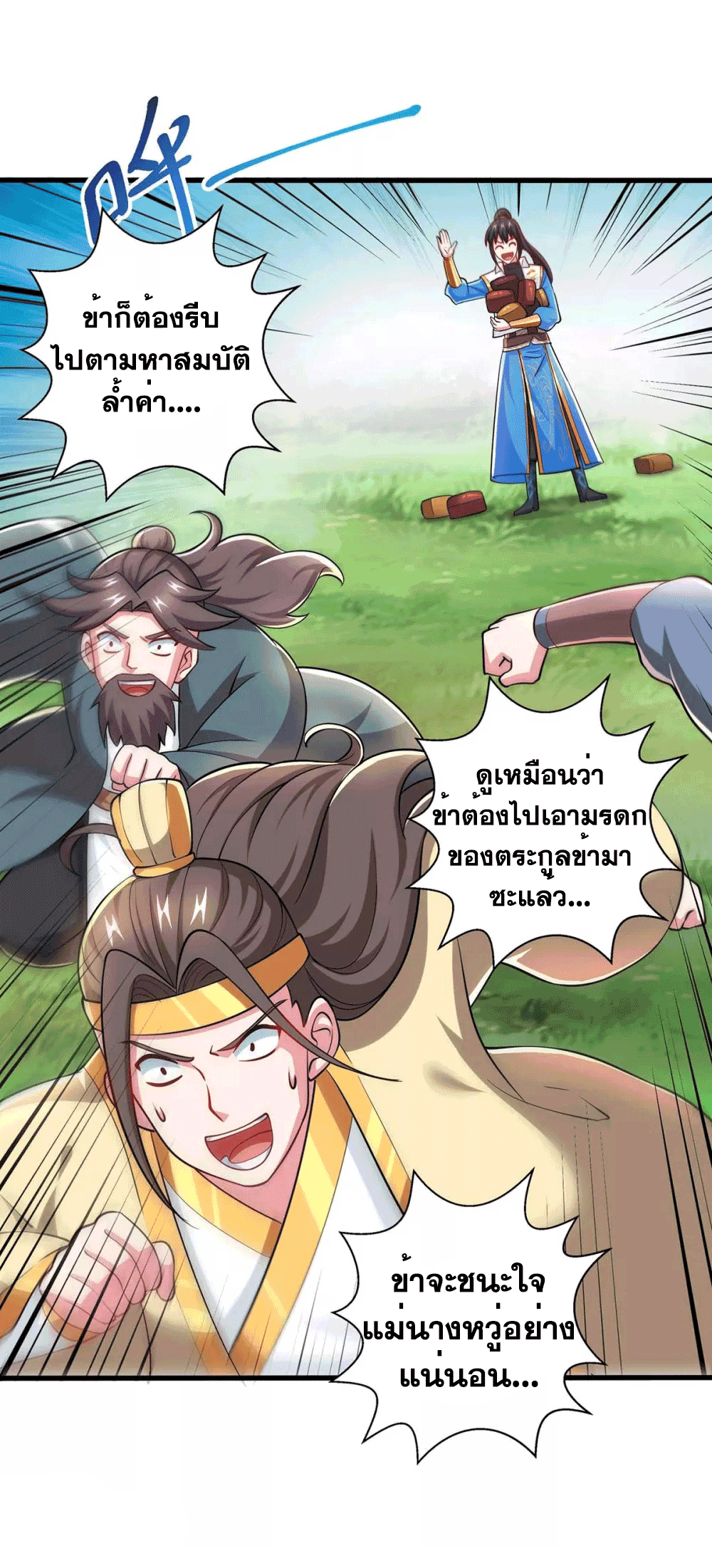 One Step Toward Freedom ตอนที่ 329 หน้า 27