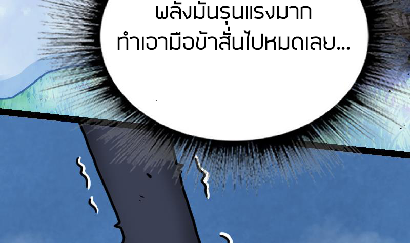 Peerless sword god เทพกระบี่ไรเทียมทาน ตอนที่ 47 หน้า 50