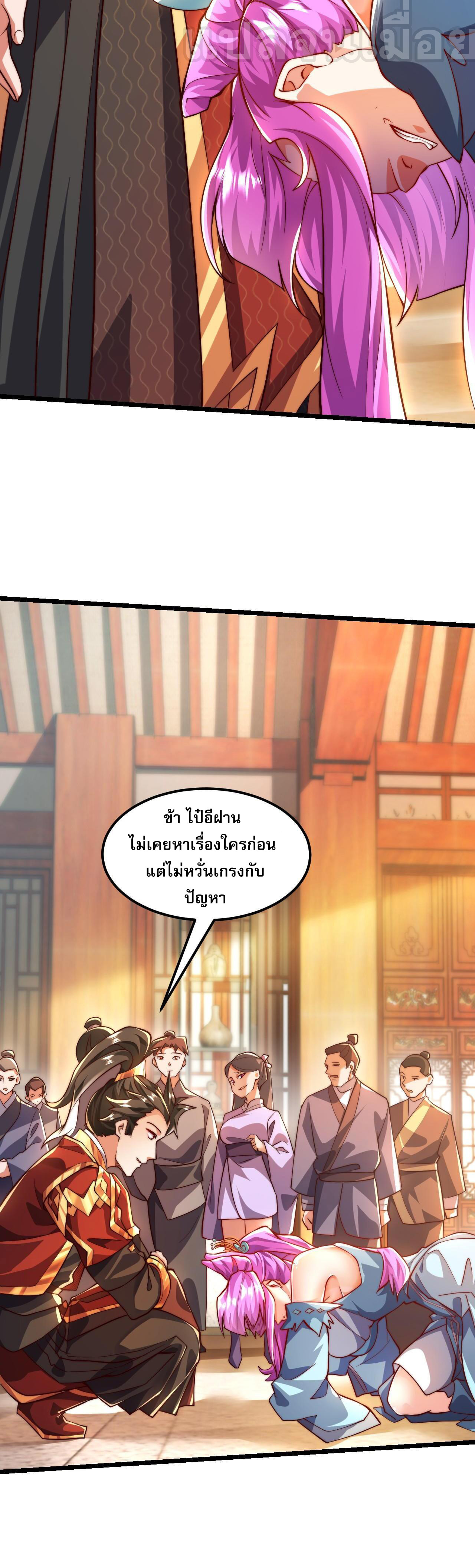 มาถึงก็ขายโอสถเซียนโบราณ แม้แต่จอมเทพยังหวาดผวา ตอนที่ 9 หน้า 37