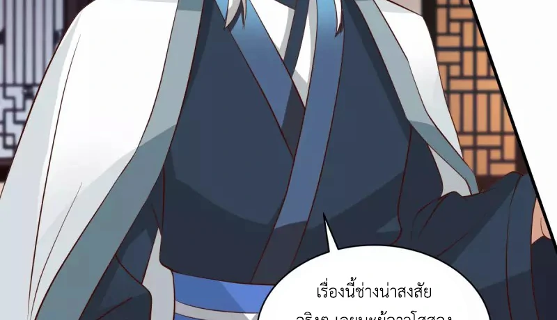 Chaos Alchemist (วิบัติการณ์เทพเซียนโอสถ) ตอนที่ 215 หน้า 10