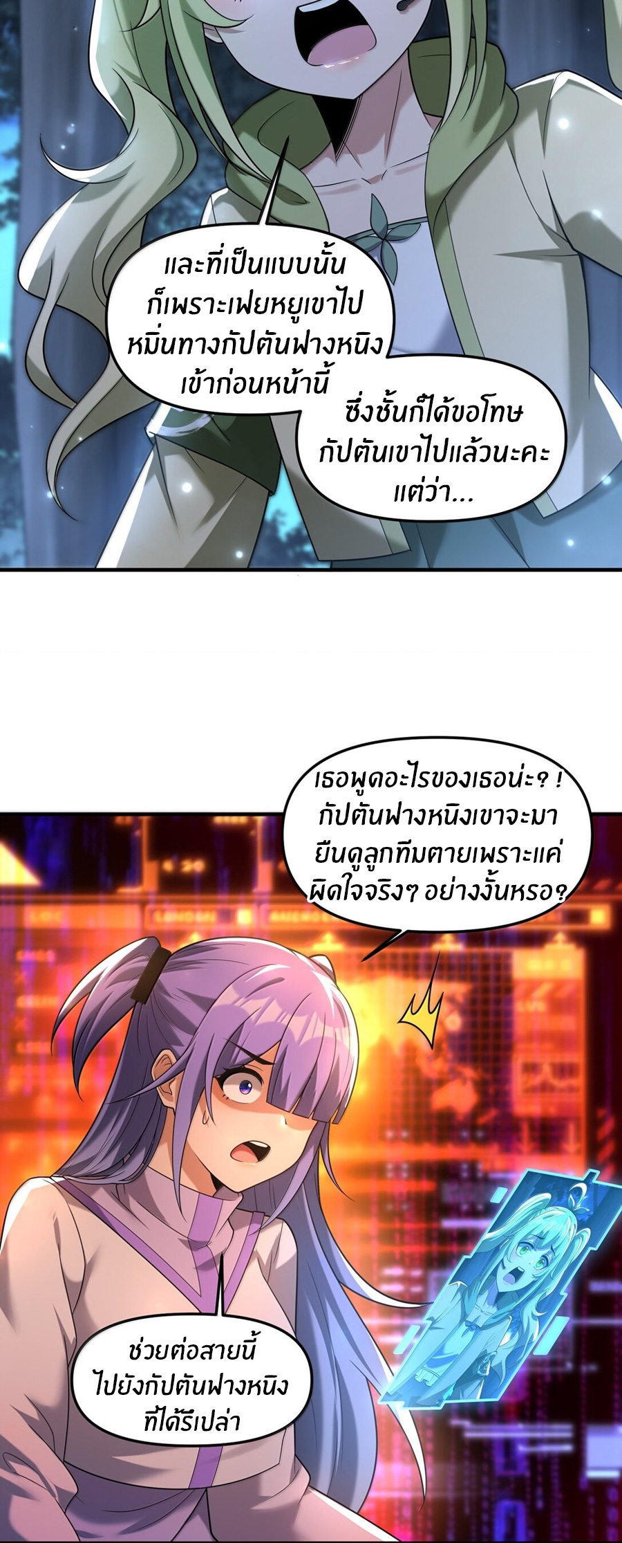 During the live broadcast, I proposed to the female ghost - she really agreed?! ตอนที่ 71 หน้า 45