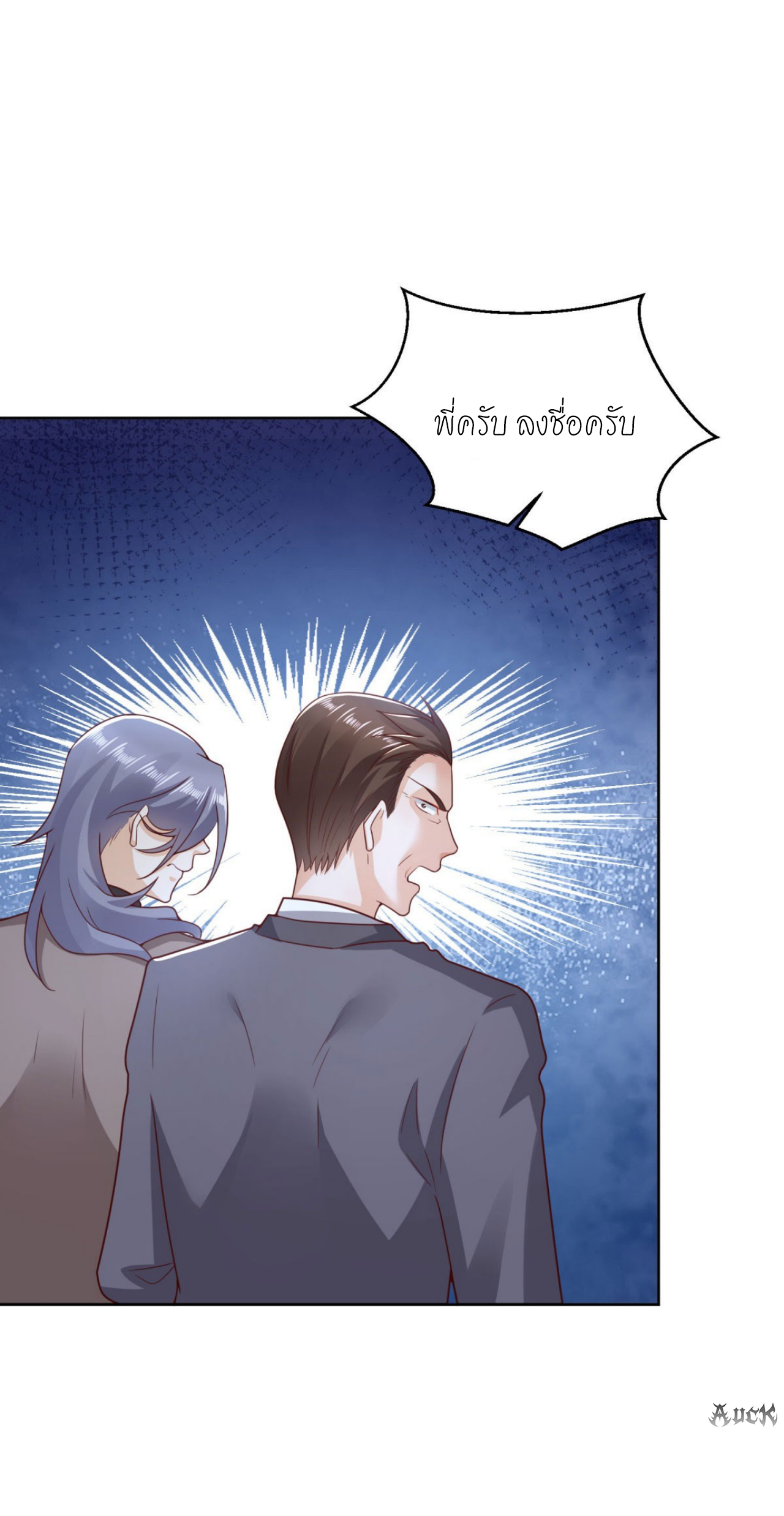 เทพเจ้าแห่งสงครามที่แข็งแกร่งที่สุดของเมือง ตอนที่ 16 หน้า 31