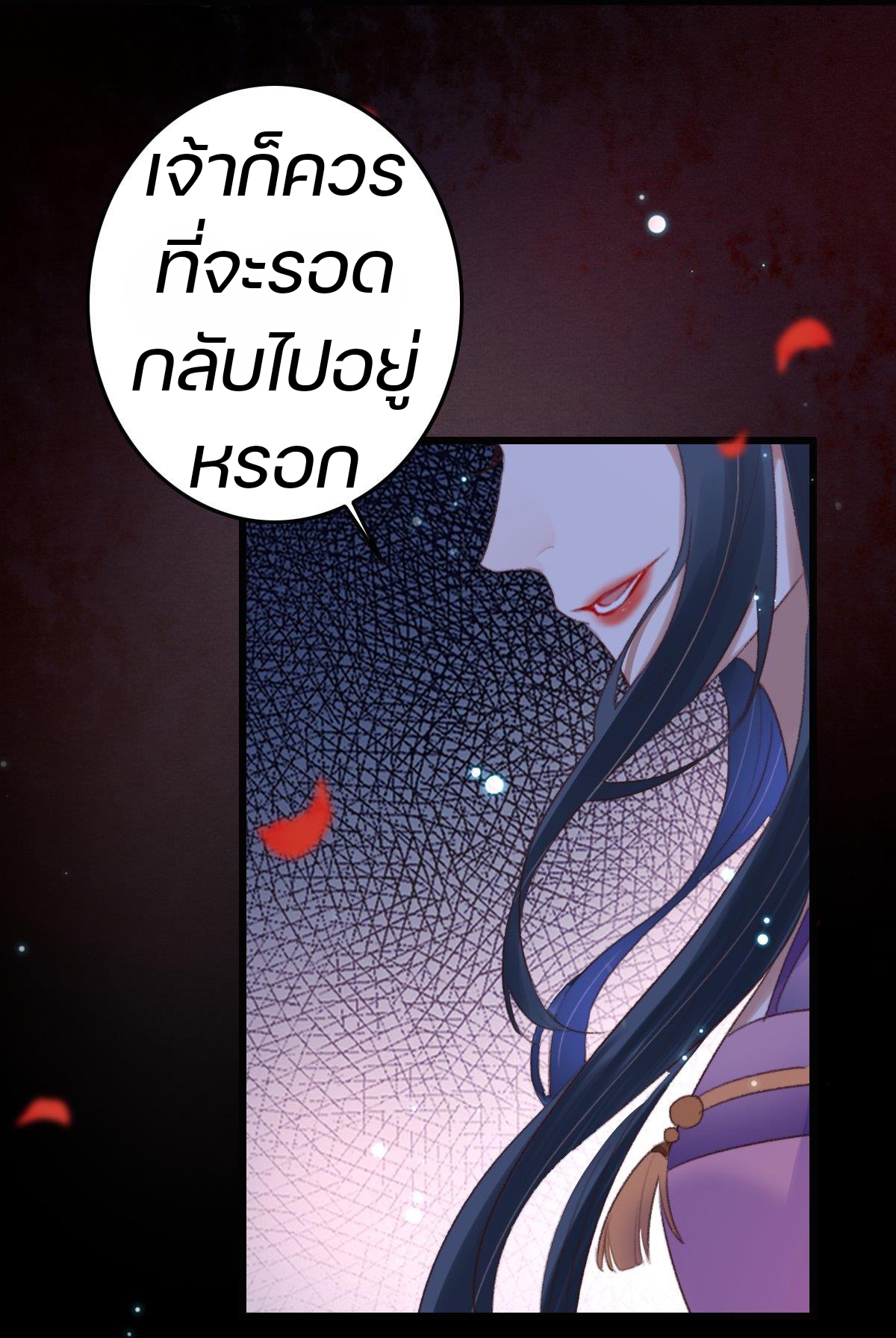 นักอัญเชิญไร้เทียมทาน ตอนที่ 1 หน้า 20