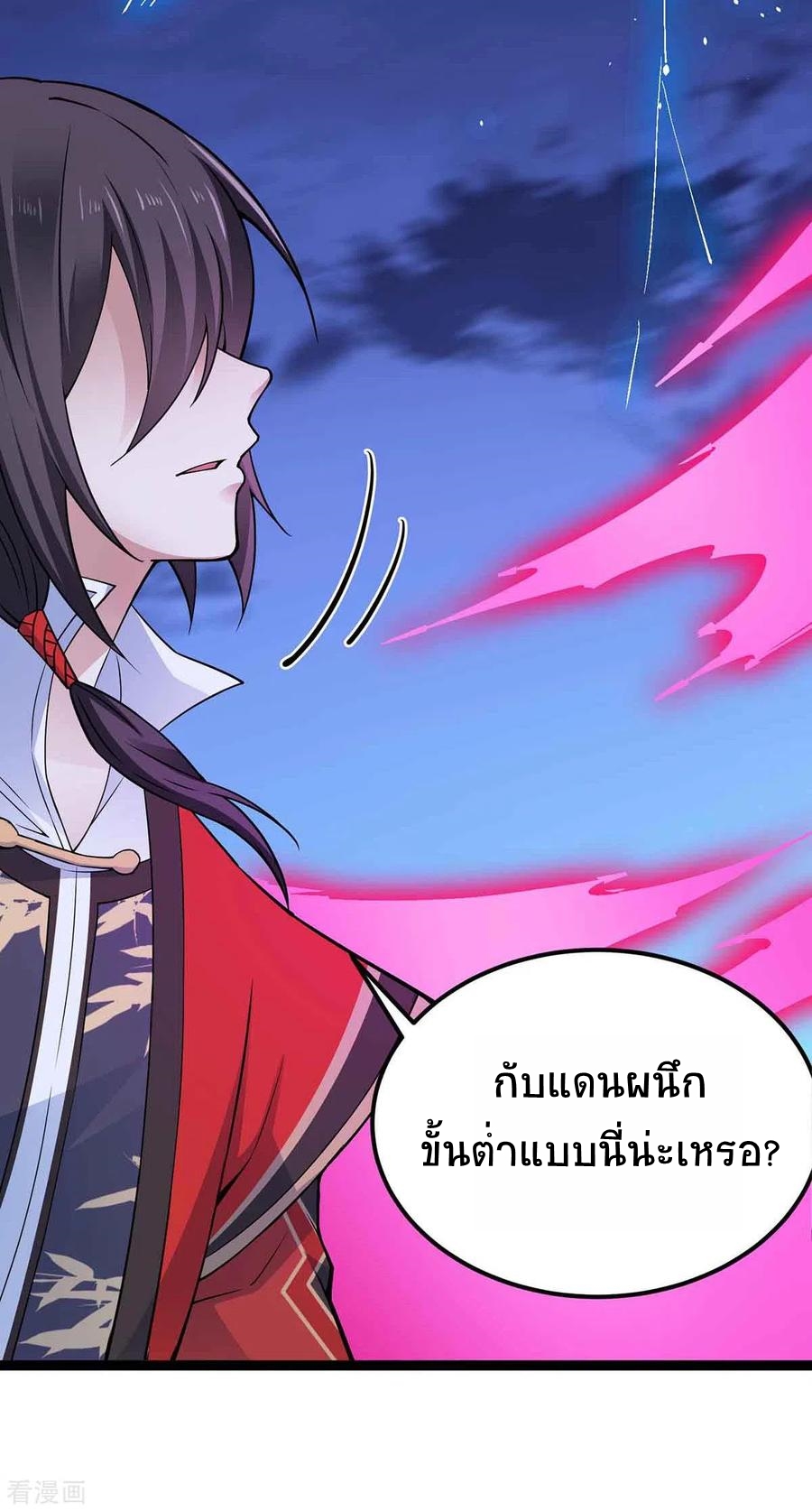 การกลับมาของจักพรรดิ์ ตอนที่ 166 หน้า 10