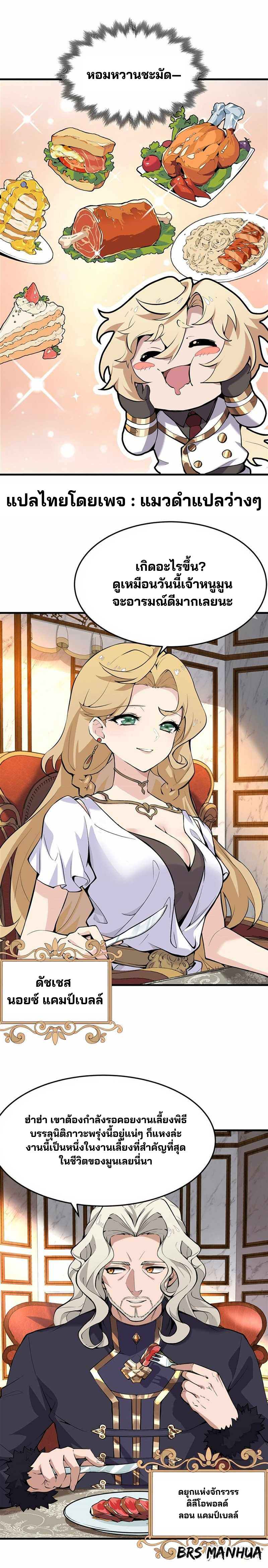 วายร้ายผมทองในนิยายของนางเอกต้องการความสุข The Yellow-haired Villain in Female Main Character's Novel wants Happiness ตอนที่ 3 หน้า 14