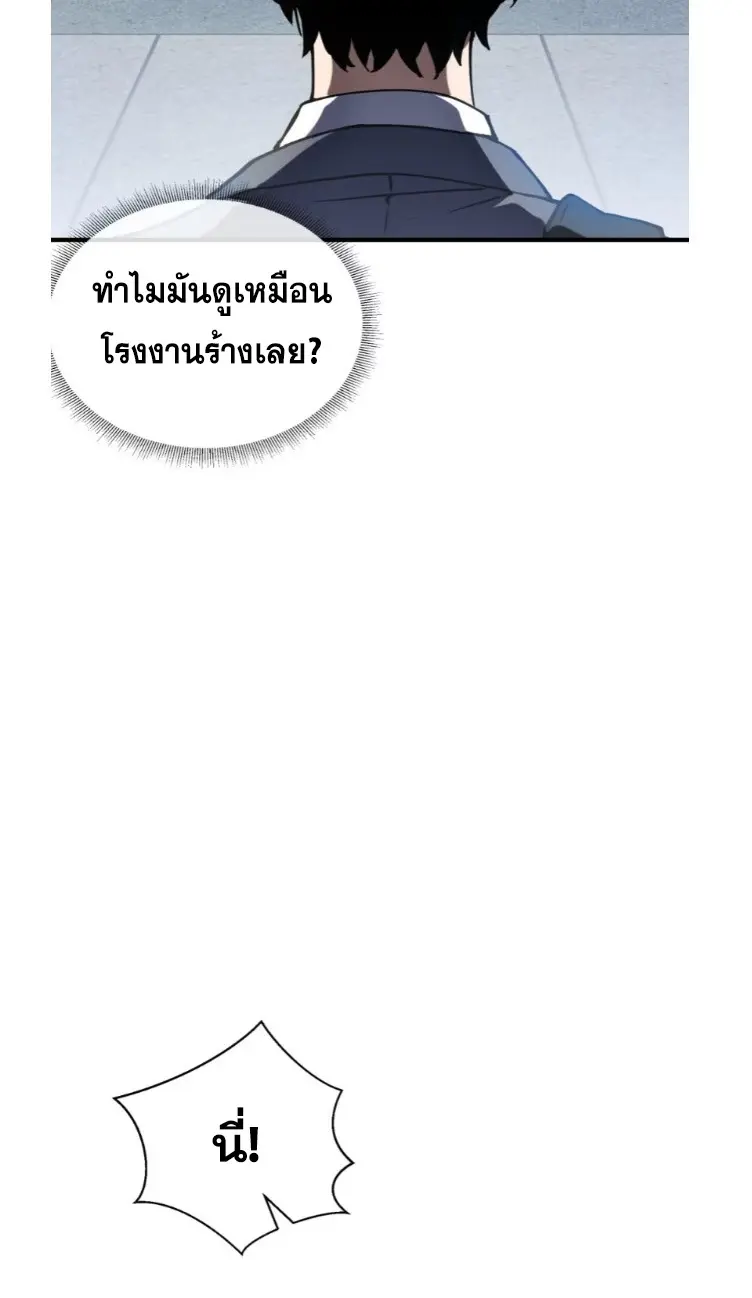 Debt to a Dark God เป็นหนี้มหาศาล ผมถูกบังคับให้เป็นคนทำงานให้เทพมาร ตอนที่ 7 หน้า 5