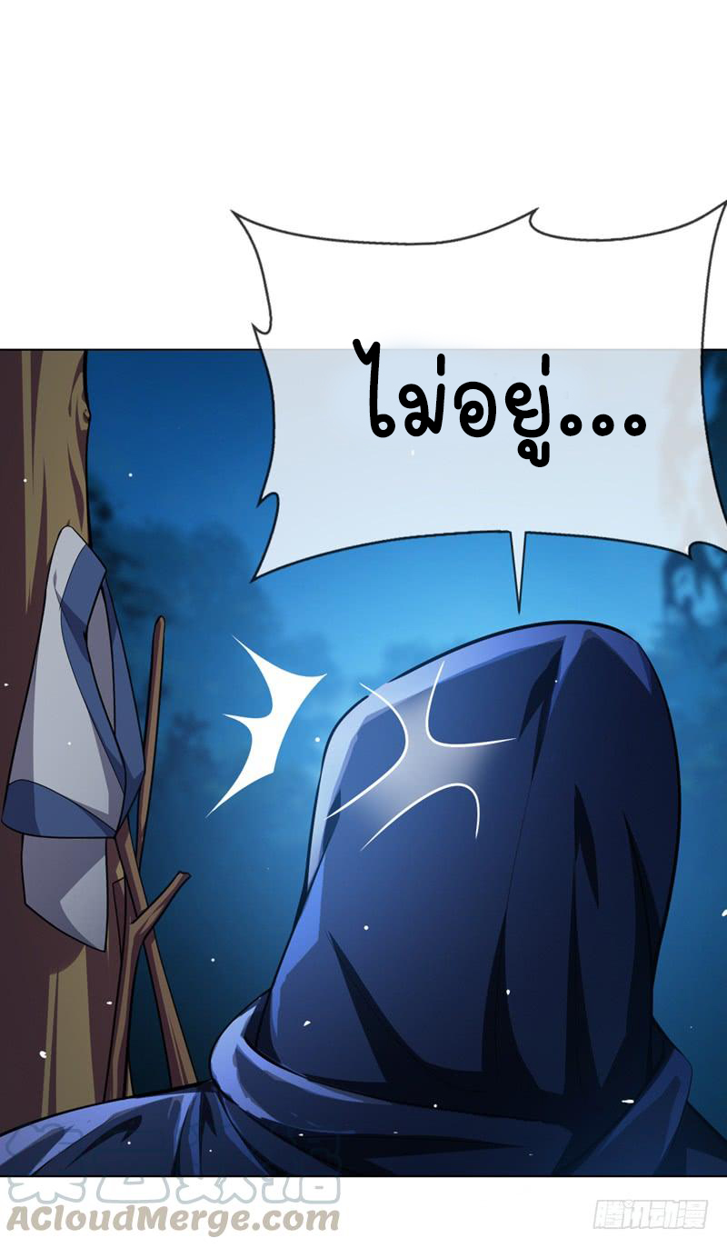 Wu ni ตอนที่ 16 หน้า 30