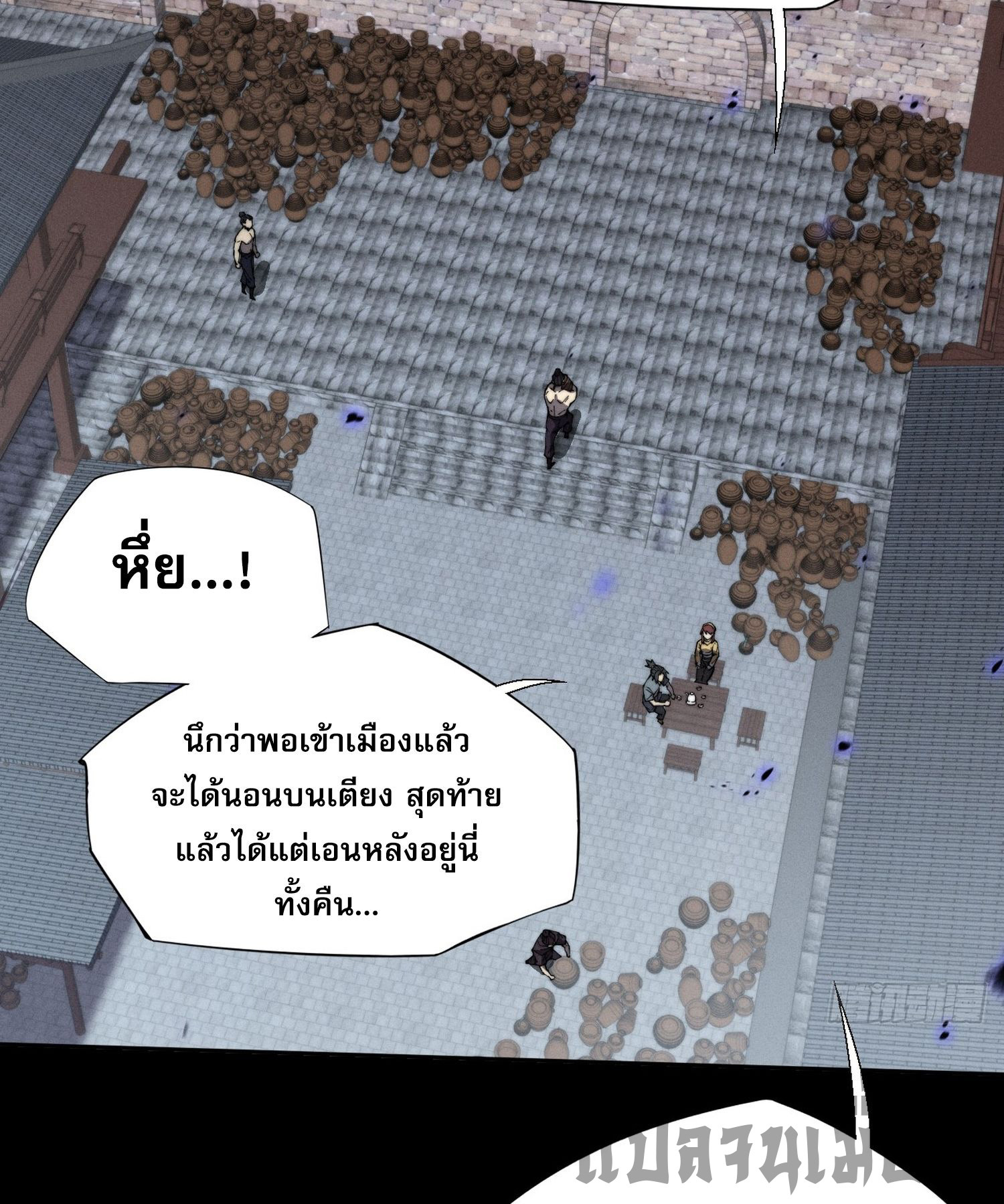 วิถีเซียนนอกรีต ตอนที่ 11 หน้า 36