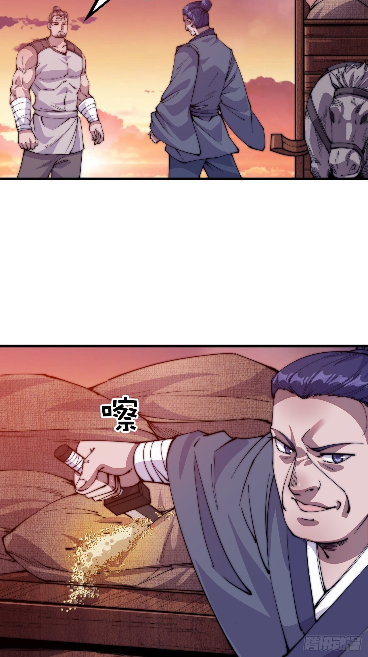 Starting a Mountain ตอนที่ 60 หน้า 3