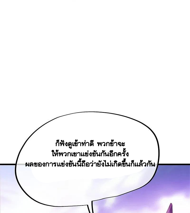 peerless battle spirit ตอนที่ 413 หน้า 44