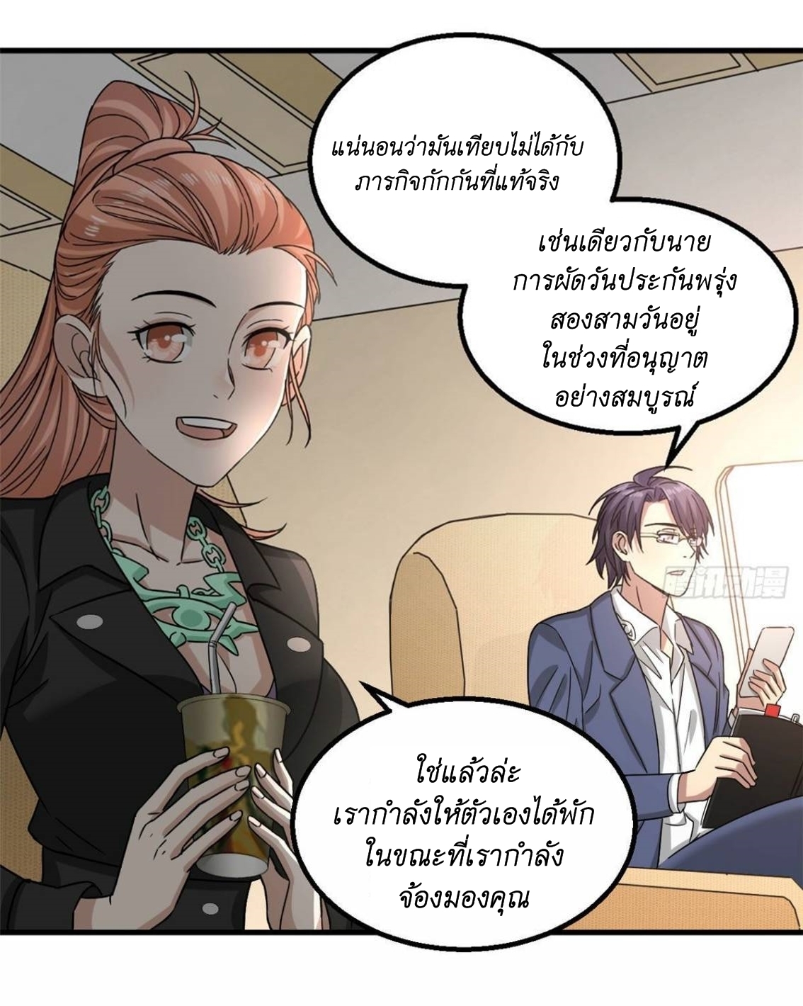 Blue and White Club ตอนที่ 21 หน้า 6