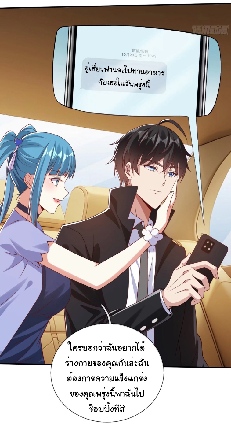 The god of war is reborn to avenge ตอนที่ 95 หน้า 15