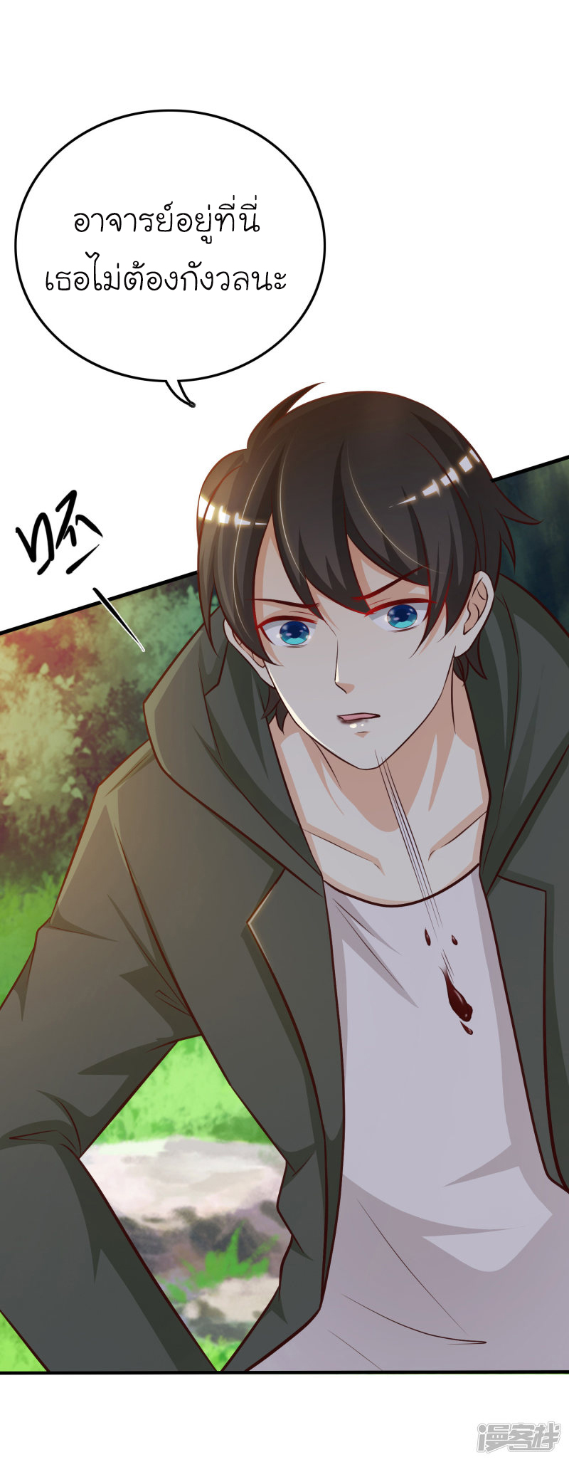 ราชาดอกไม้อมตะ ตอนที่ 44 หน้า 23