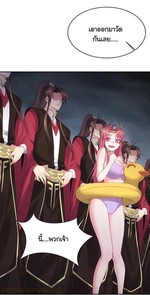 เทพวายร้ายกลับชาติมาเกิดใหม่ ตอนที่ 55 หน้า 4