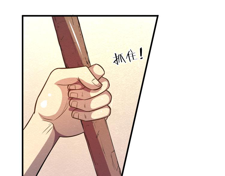 The Wolf Master in the Apocalypse ปรมาจารย์หมาป่า ในวันโลกาวินาศ ตอนที่ 24 หน้า 34