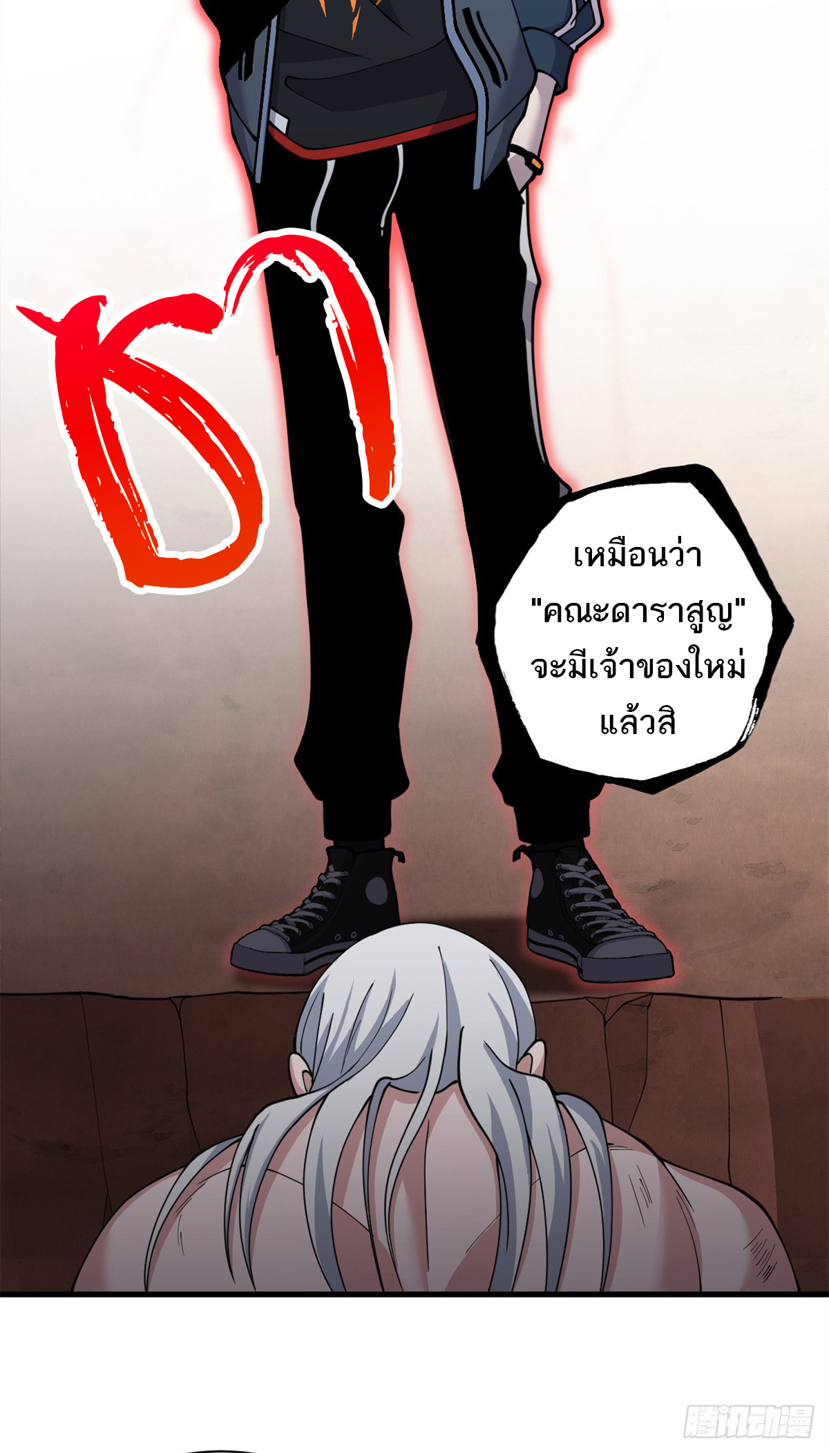 โคตรเทพร้านสัตว์อสูร ตอนที่ 106 หน้า 46