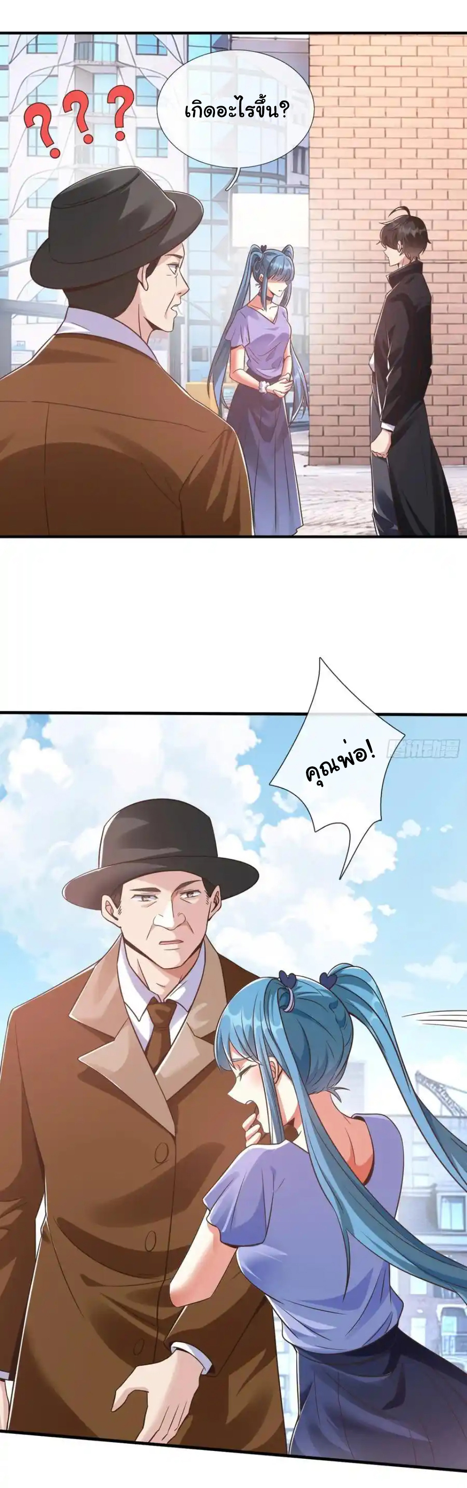 The god of war is reborn to avenge ตอนที่ 116 หน้า 4