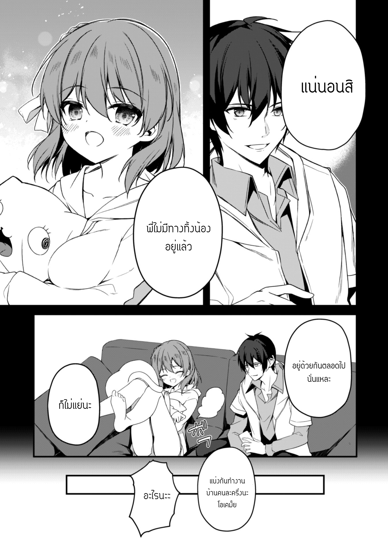 Level 1 Kara Hajimaru Shoukan Musou ตอนที่ 2 หน้า 16