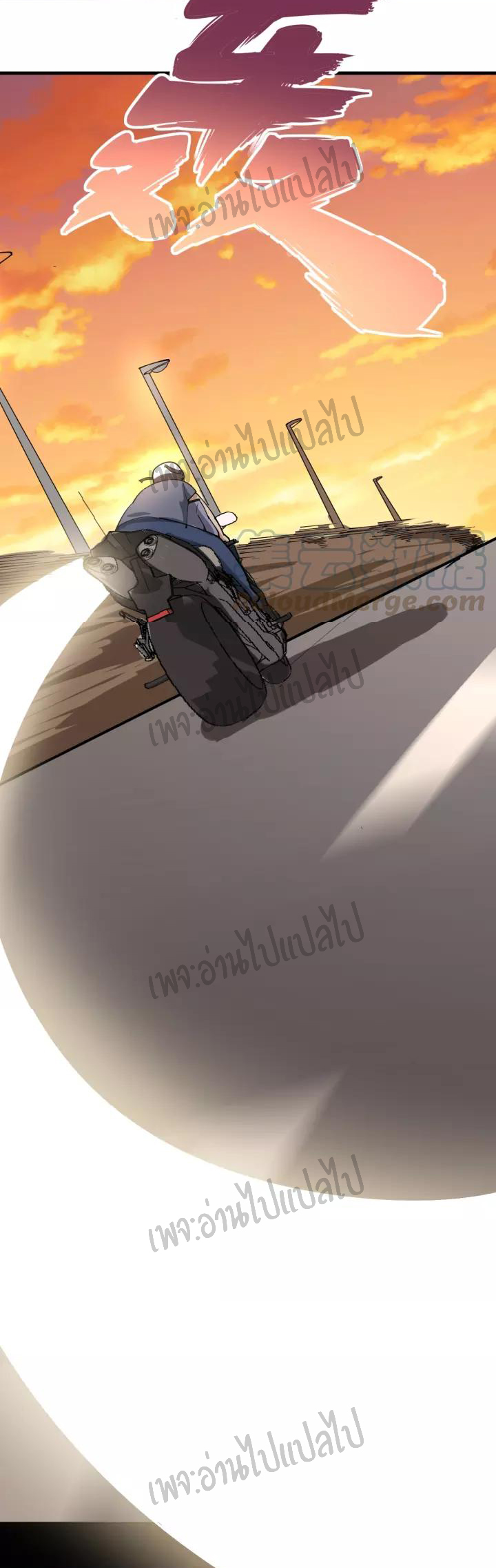 Bad Hand Witch Doctor สุดยอดพ่อมดหมอผี ตอนที่ 66 หน้า 41