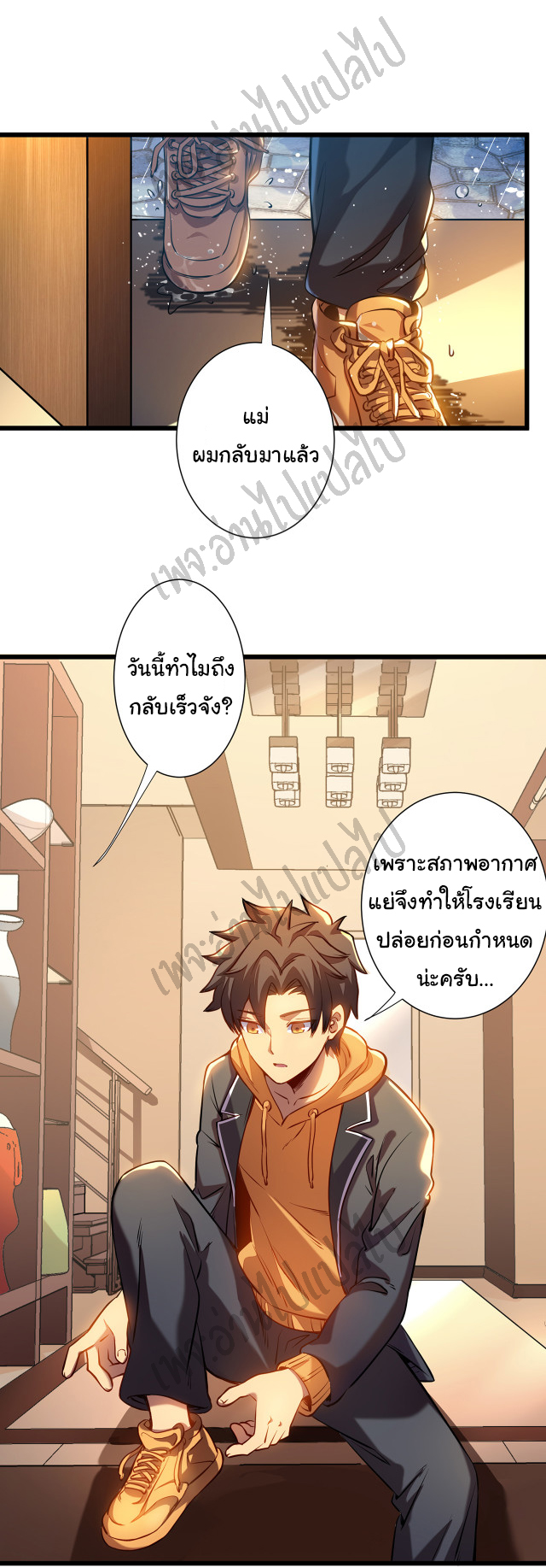 I killed the gods in another world ตอนที่ 1 หน้า 10
