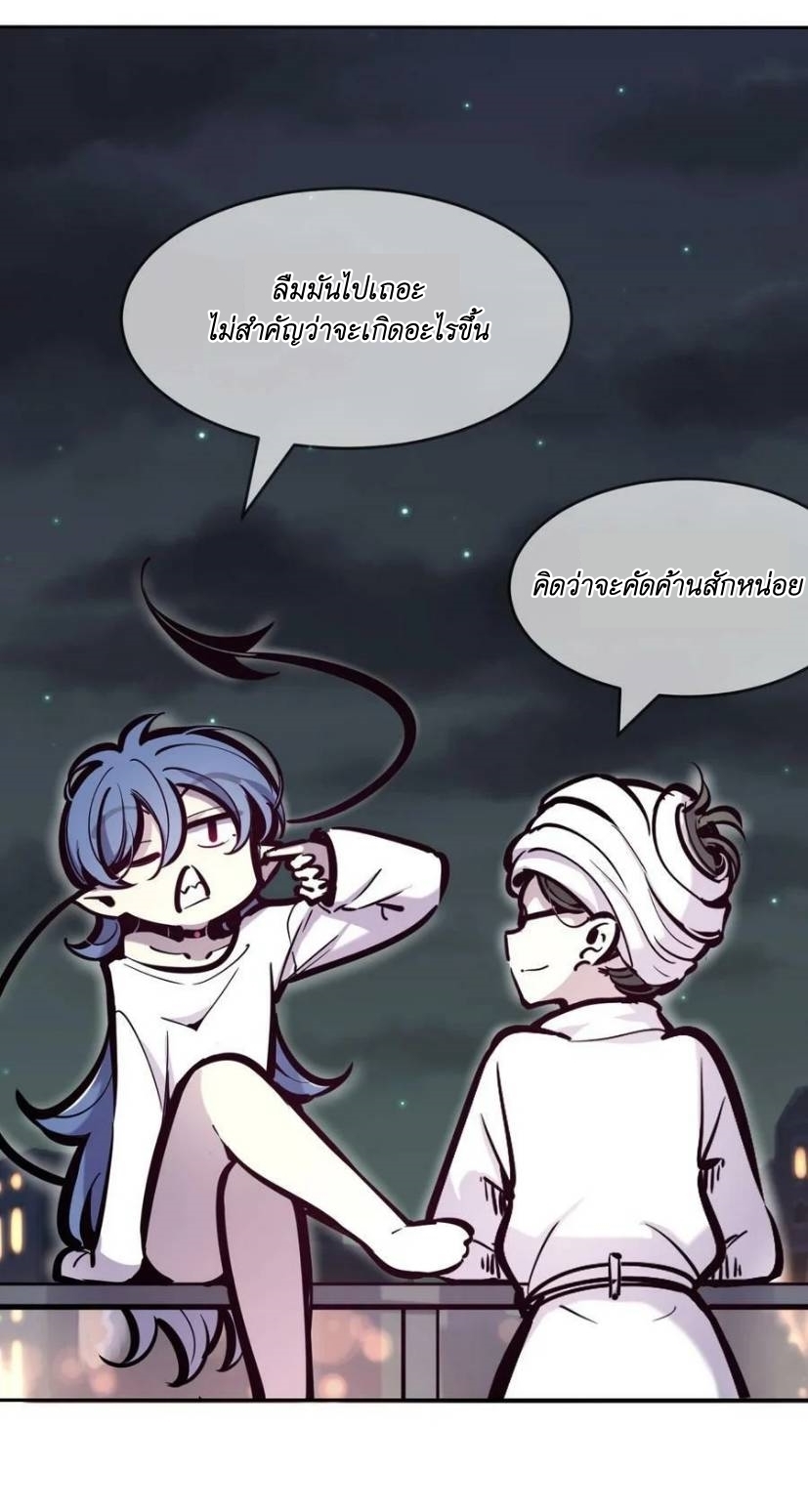 Demon x Angel can't get along! ตอนที่ 106 หน้า 31