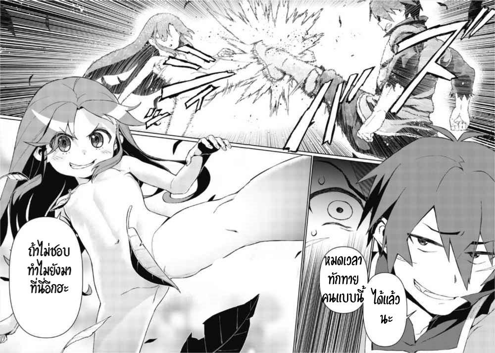 Daikenja no Manadeshi ลูกศิษย์ที่รักของนักปราชญ์ผู้ยิ่งใหญ่ ตอนที่ 1 หน้า 34