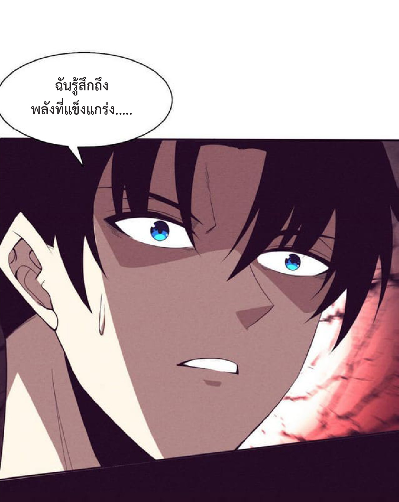 the frenzy of evolution การวิวัฒนาการที่บ้าคลั่ง ตอนที่ 97 หน้า 52