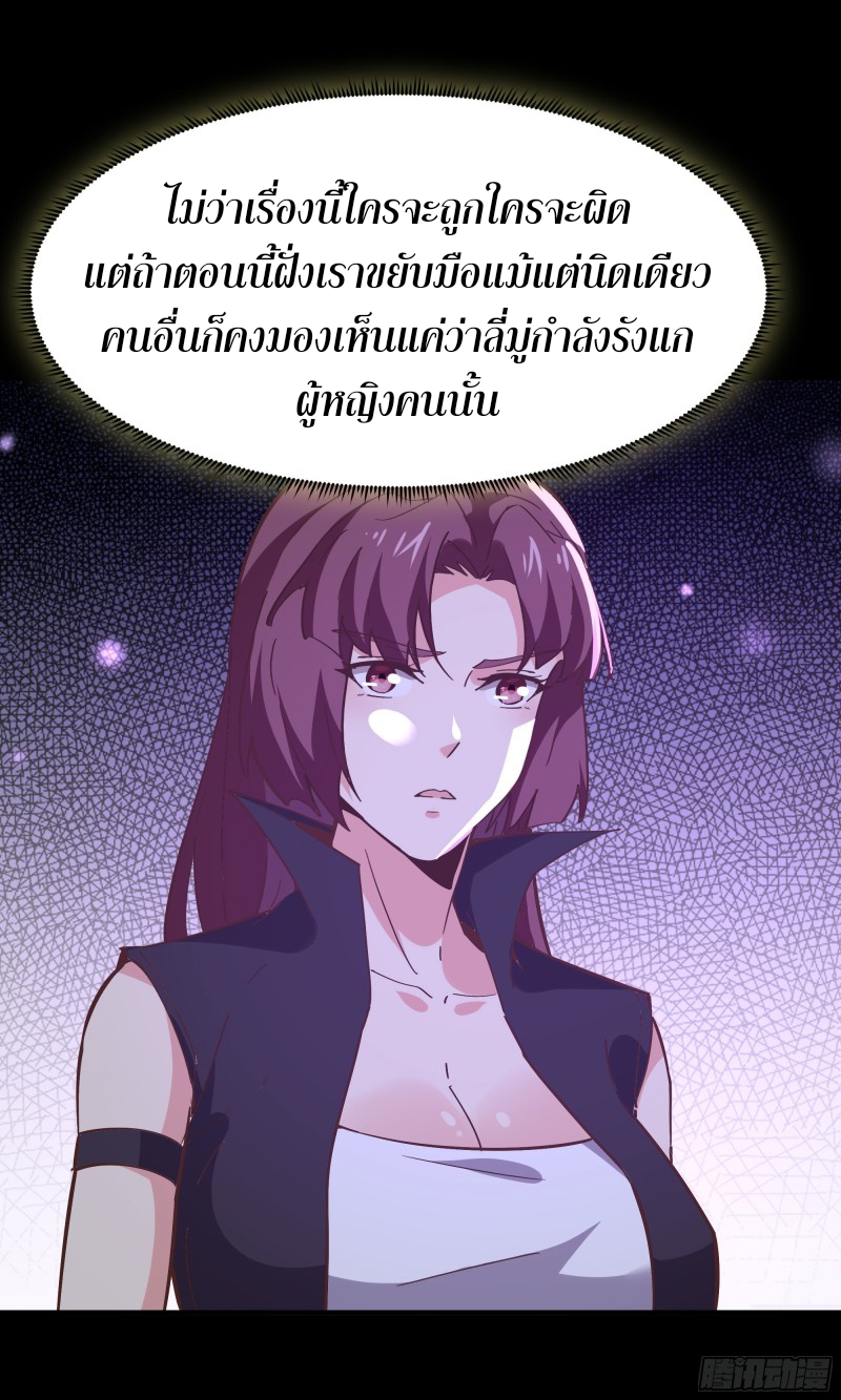 Rebirth City Deity - การเกิดใหม่ของเทพเซียนแห่งนคร ตอนที่ 32 หน้า 23