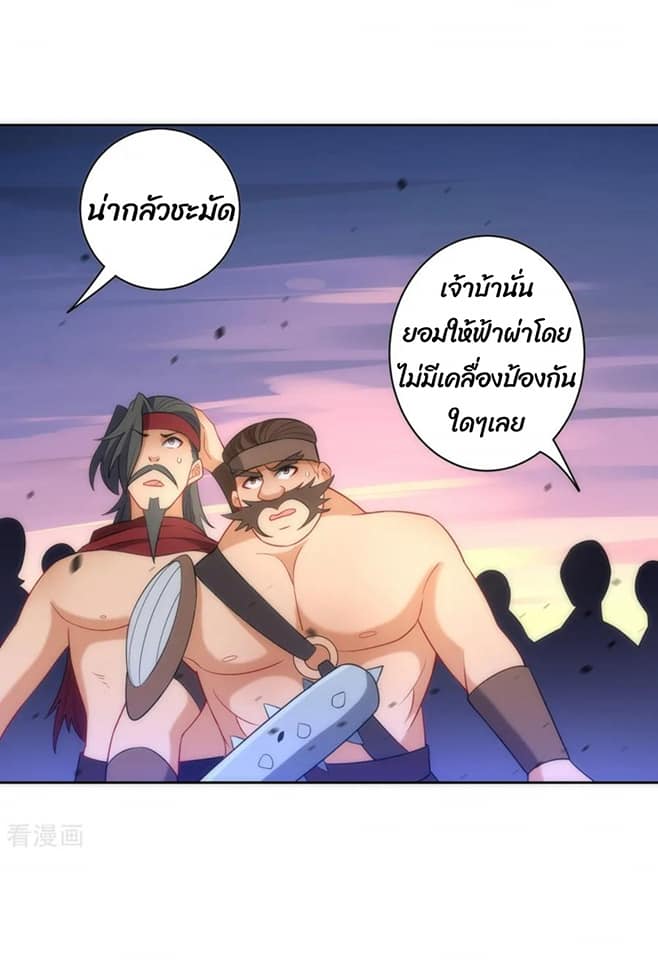 ข้ารับใช้ชั้นหนึ่ง ตอนที่ 73 หน้า 33