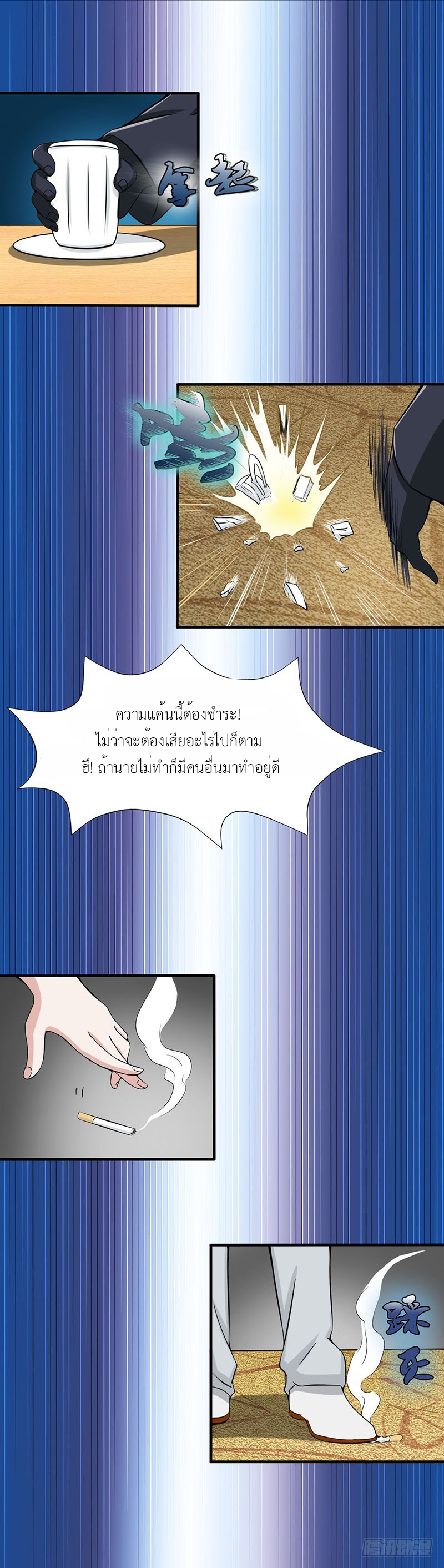 Abrí las puertas de el infierno ข้าเปิดแดนยมโลก ตอนที่ 8 หน้า 16